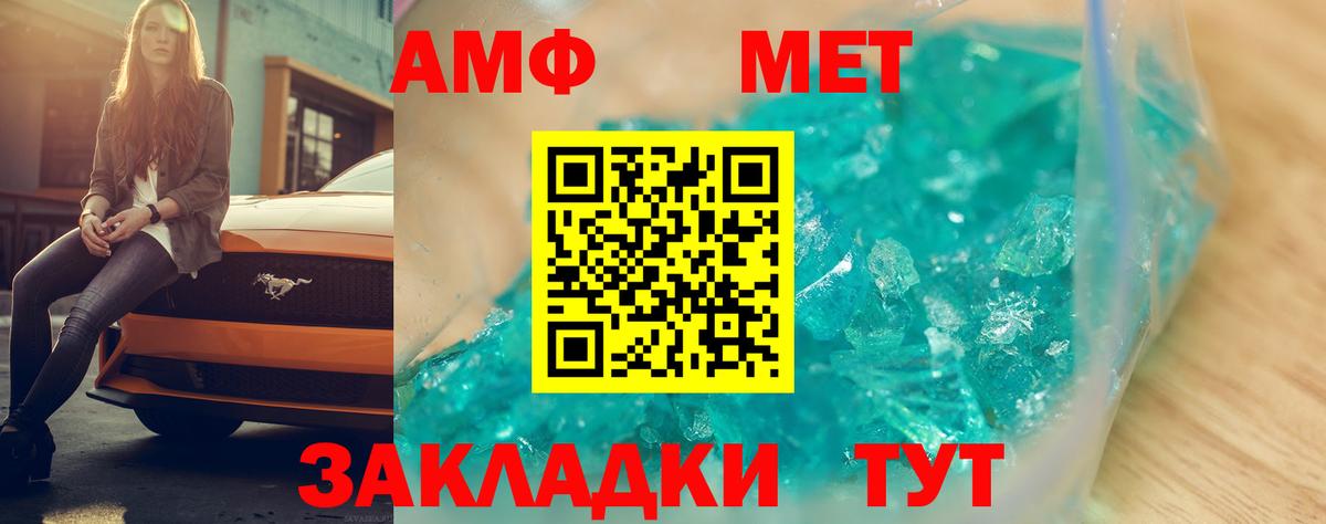 Ликино-Дулёво  АМФЕТАМИН  Вход с VPN  Amphetamine 97%  АМФ 