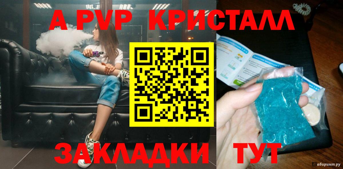 A-PVP крисы CK Ликино-Дулёво