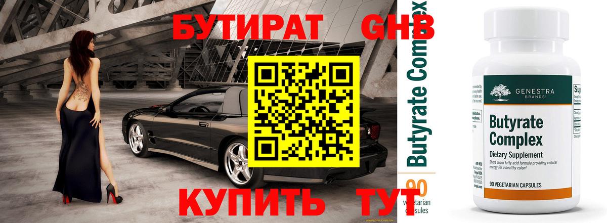 Ликино-Дулёво  Бутират буратино  Вход с VPN 