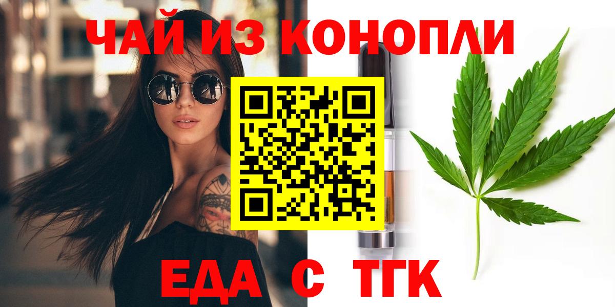Cannafood конопля  Вход с VPN  Ликино-Дулёво 