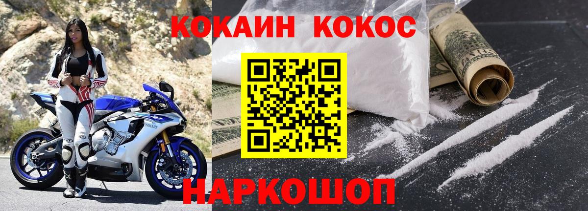 Кокаин 98% Ликино-Дулёво