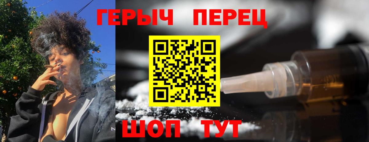 Ликино-Дулёво  ГЕРОИН герыч  Вход с VPN 