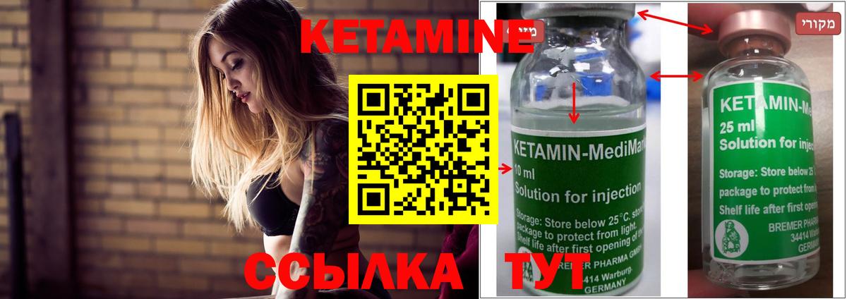КЕТАМИН VHQ Ликино-Дулёво