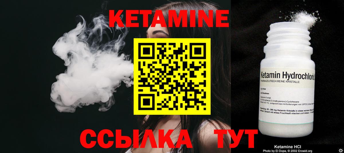 КЕТАМИН ketamine  Вход с VPN  shop клад  Ликино-Дулёво 
