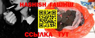гашиш Жуковский