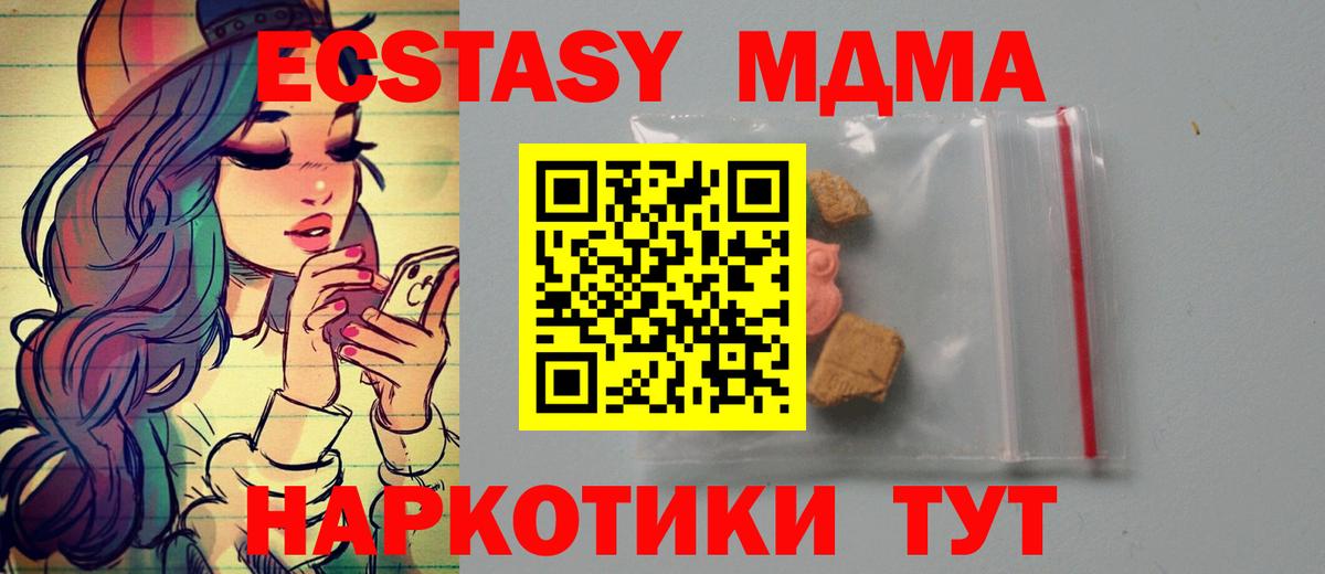 MDMA VHQ  МДМА молли  MDMA  Вход с VPN  Ликино-Дулёво 