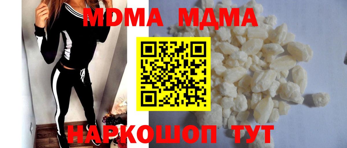 MDMA crystal Ликино-Дулёво