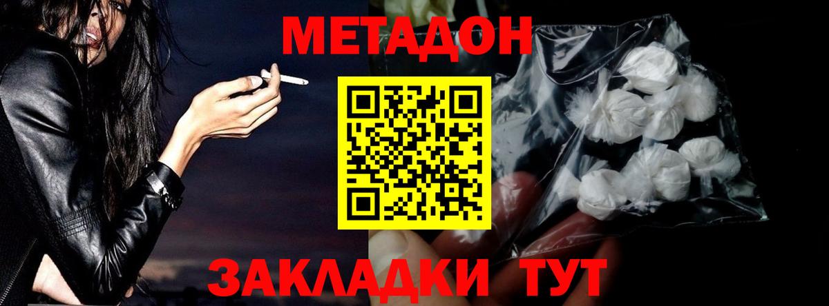 Метадон белоснежный  Метадон VHQ  Вход с VPN  Ликино-Дулёво 