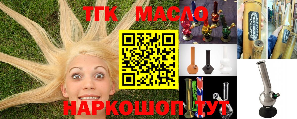 Дистиллят ТГК Wax  Дистиллят ТГК концентрат  купить закладку  Вход с VPN  Ликино-Дулёво 