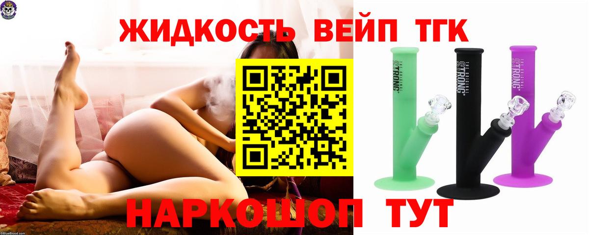 Дистиллят ТГК THC oil Ликино-Дулёво